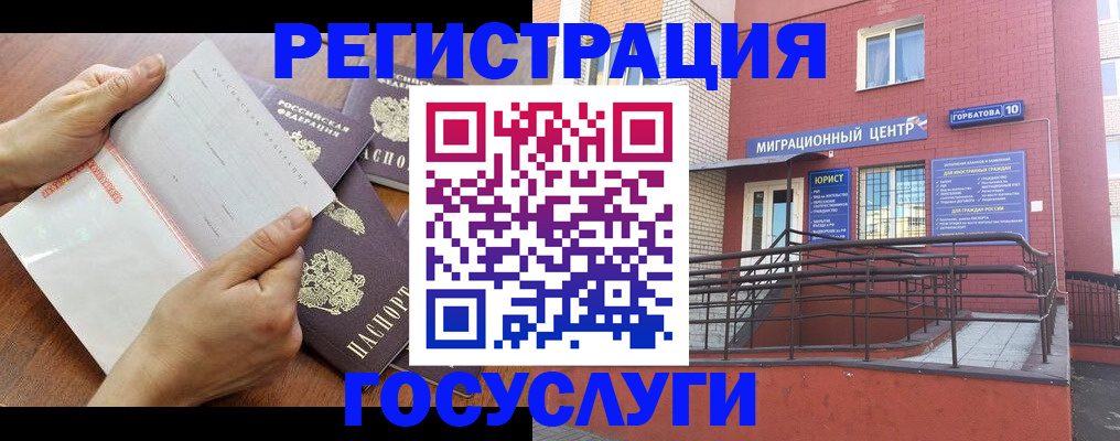 прописка регистрация в Магаданской области