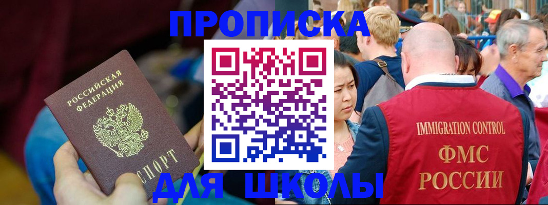 временная регистрация 2025 в Магаданской области