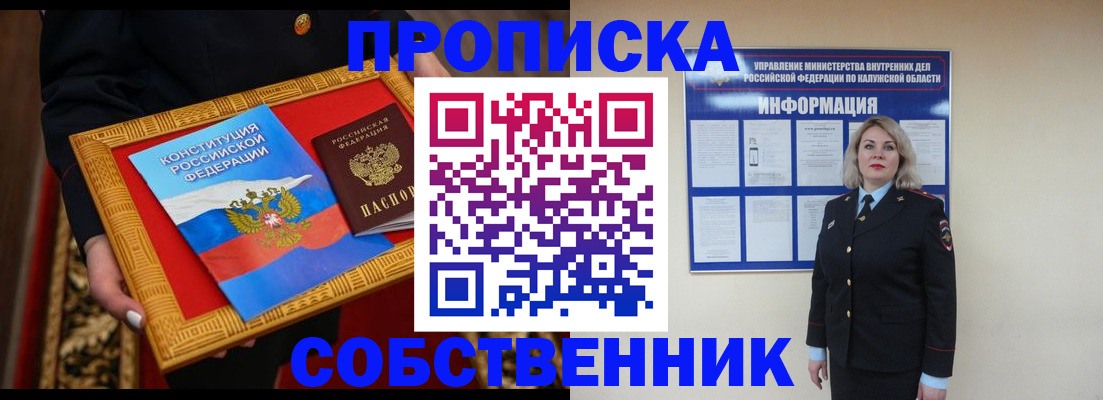 временная регистрация для всех в Магаданской области