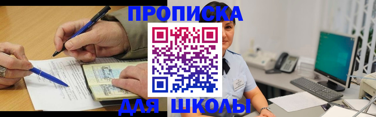 временная регистрация в Магаданской области