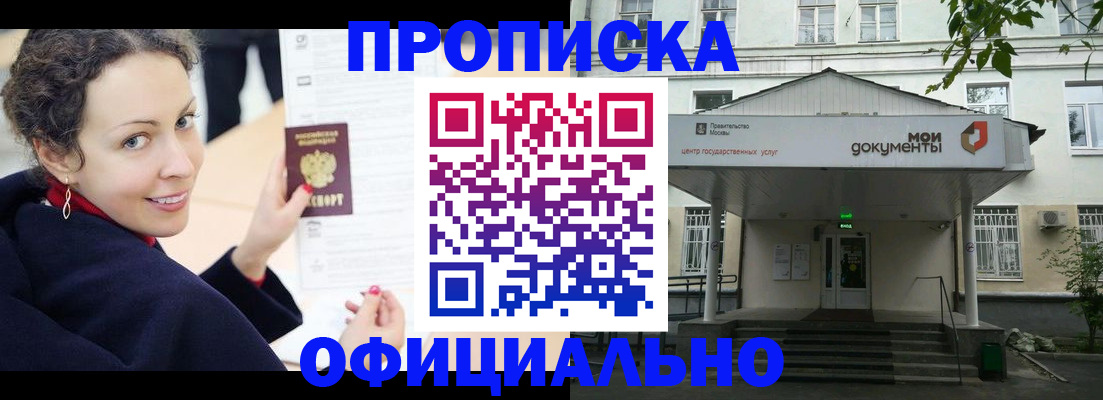 временная регистрация для всех в Магаданской области