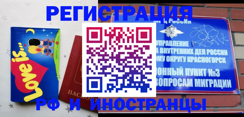 купить прописку в Магаданской области