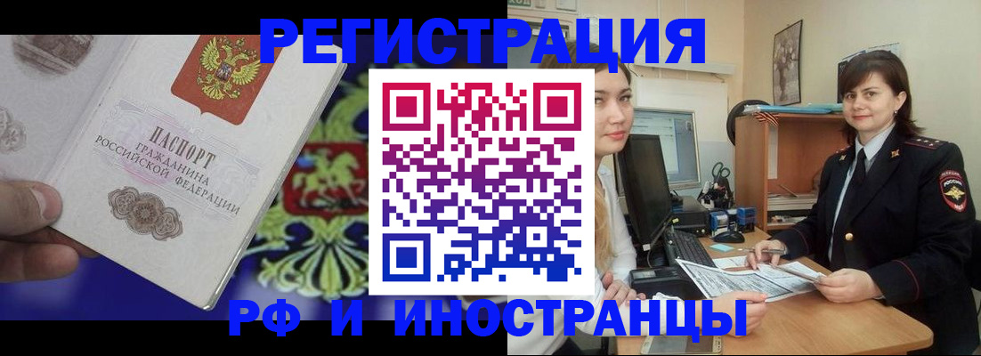 прописка для кредита в Магаданской области