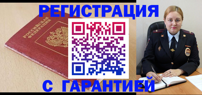 временная регистрация поиск в Магаданской области