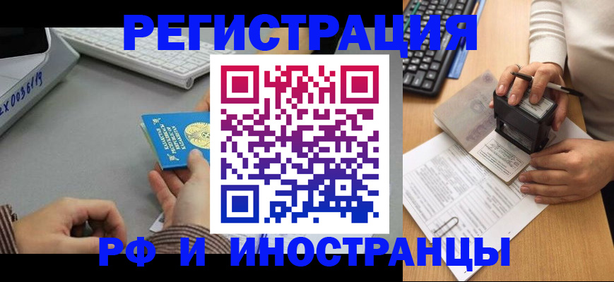 временная регистрация законно в Магаданской области