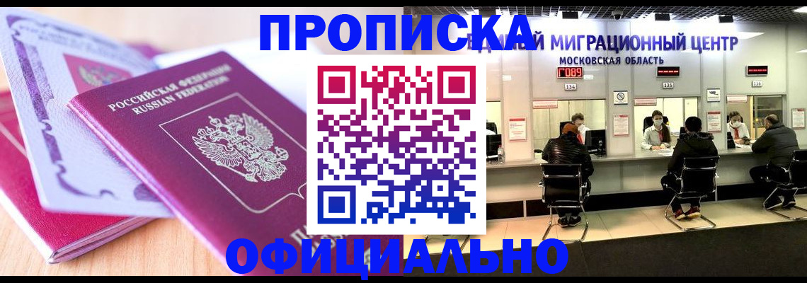 миграционный учет в Магаданской области