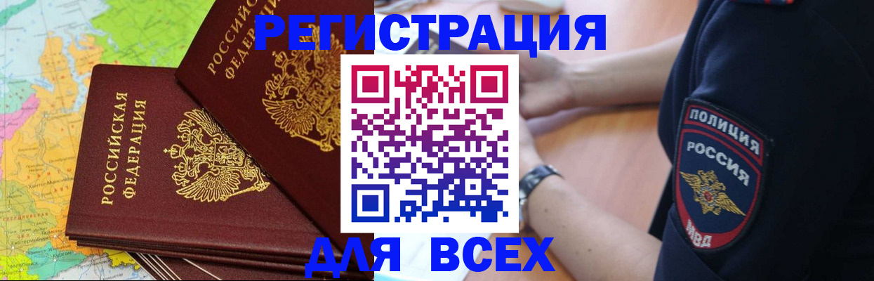прописка для школы в Магаданской области