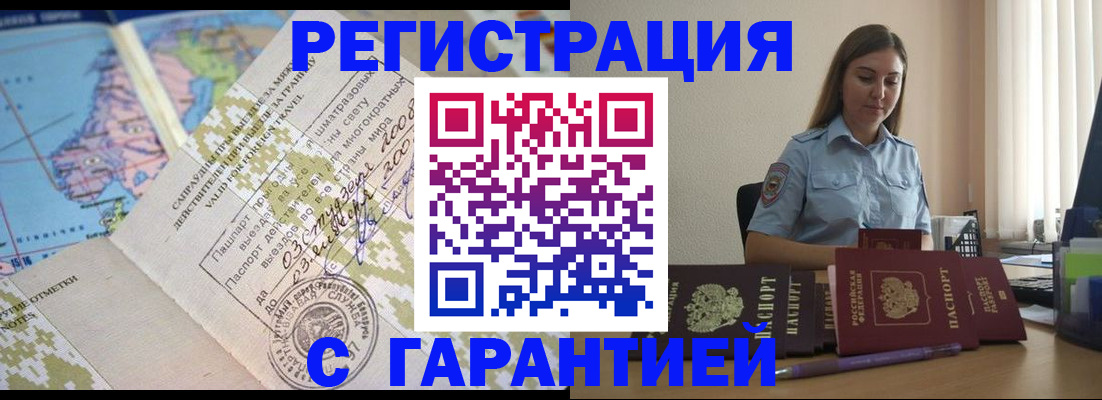 регистрация для дет. сада в Магаданской области