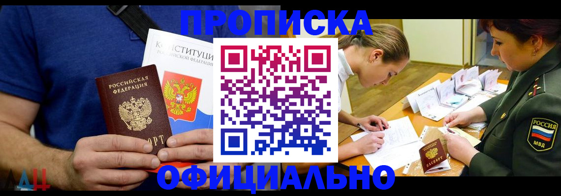временная регистрация для всех в Магаданской области